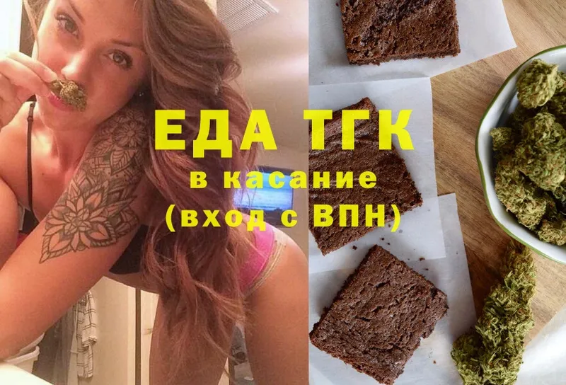 Еда ТГК конопля  Малаховка 