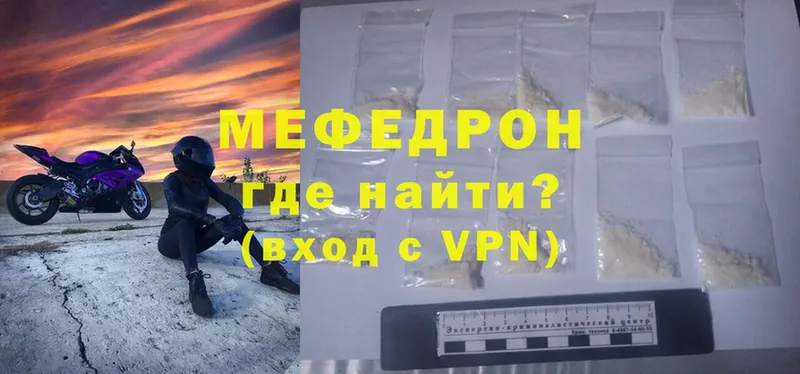 Мефедрон mephedrone  Малаховка 